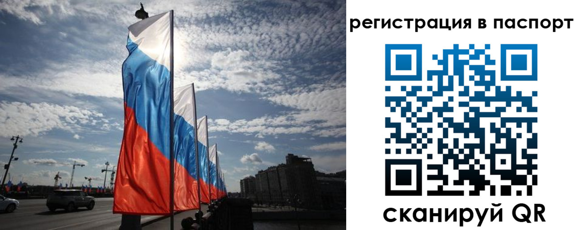 временная регистрация 2025 в Урус-Мартане