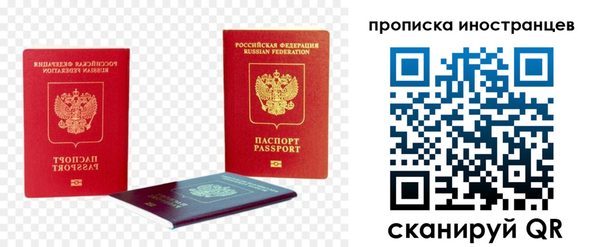 временная регистрация в квартире в Урус-Мартане
