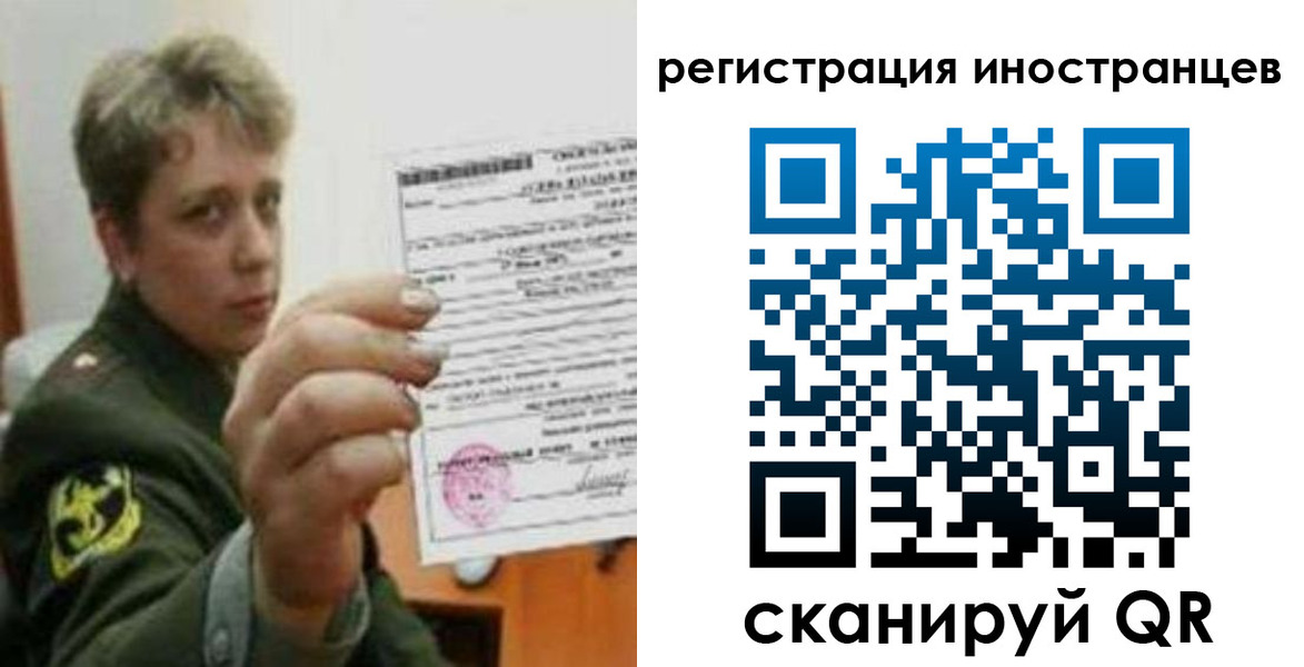 прописка иностранных граждан в Урус-Мартане