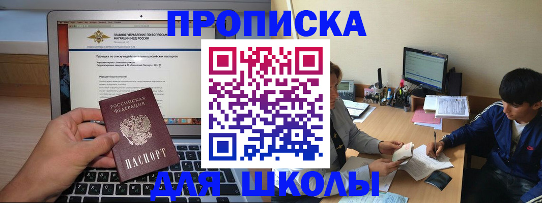 прописка в Урус-Мартане
