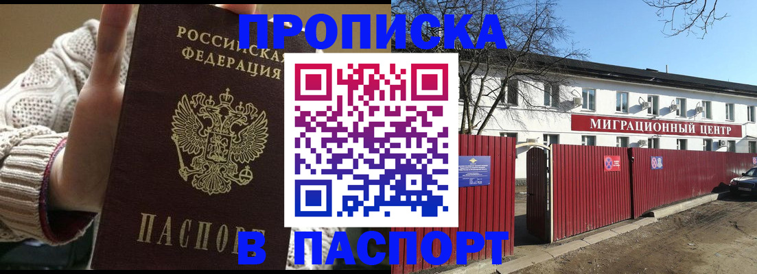 временная регистрация поиск в Урус-Мартане